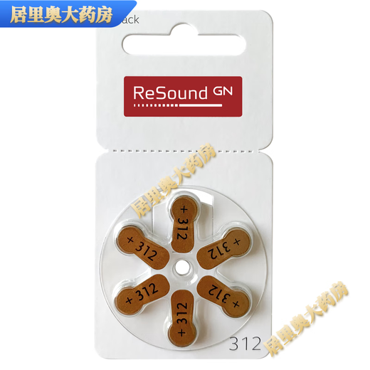 瑞声达丹麦瑞声达ReSound助听器专用原装进口锌空电池10 13 312 675 13型号5板 (30粒电池)