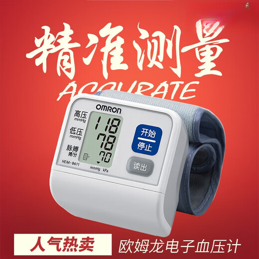 欧姆龙家庭装B Omron/HEM-8611 8613腕式全自动电子血压计便携家用 HEM-6121(6182升级款)
