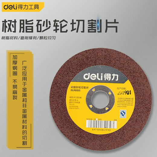 Deli resin grinding wheel cutting disc grinding wheel shutter blade grinding welding deburring wood polishing angle grinder disc resin sand cutting disc 100 2 16mm