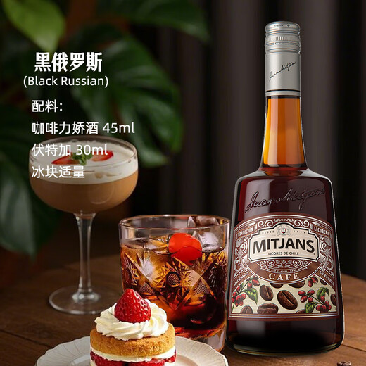 维布伦尼力娇酒 利口酒  原瓶进口洋酒 鸡尾酒调酒基酒 果酒配制酒 700ml 迈吉路咖啡味利口酒 750mL
