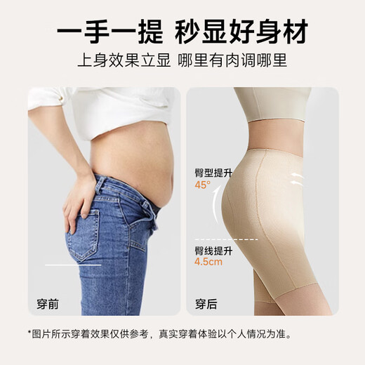 婷美提臀收腹高腰裤女翘臀束腰显瘦美体塑身裤无痕塑形内裤女 肤色2XL