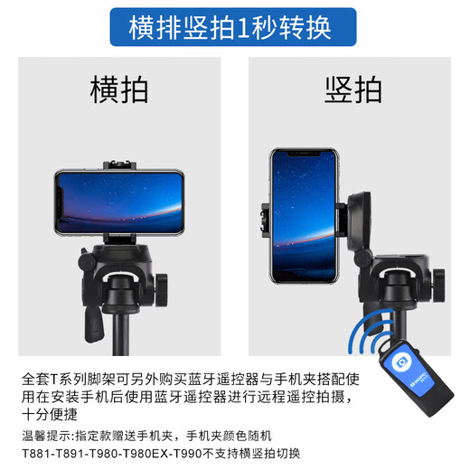 Benro T880 SLR Camera Trípode Fotografía Portable Selfie Douyin Video en vivo Micro Single Canon Nikon Photo Recording Outdoor Anchor Desktop Beauty Light T691