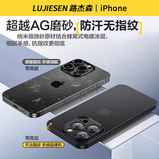 路杰森适用苹果16手机壳新款iPhone16promax超薄磨砂15pro散热14镜头全包ip13防摔保护套简约plus高级感 【钛黑色】超薄零感丨不沾指纹丨10倍防摔 iPhone 16