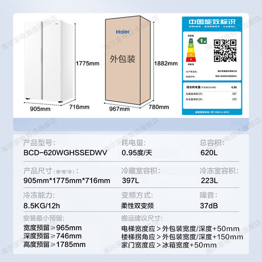 Haier double door refrigerator super large capacity 620 liters black gold purification first level energy efficiency dual frequency conversion air cooling frost-free energy saving household refrigerator double door white 99.99% black gold purification +90 open door hover