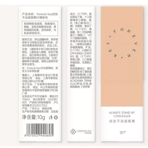 Folgen Sie für immer Concealer Liquid Foundation Deckungen Flecken, dunkle Kreise, Aknespuren, authentische Flecken, 05# dunkle Hauttonkontur/Geeignet für gesunden Hautton