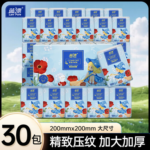 Blue bleached handkerchief paper 4 layers 7 pieces * 30 pack thickened facial tissue sanitary napkin flexible and portable out-source straight hair