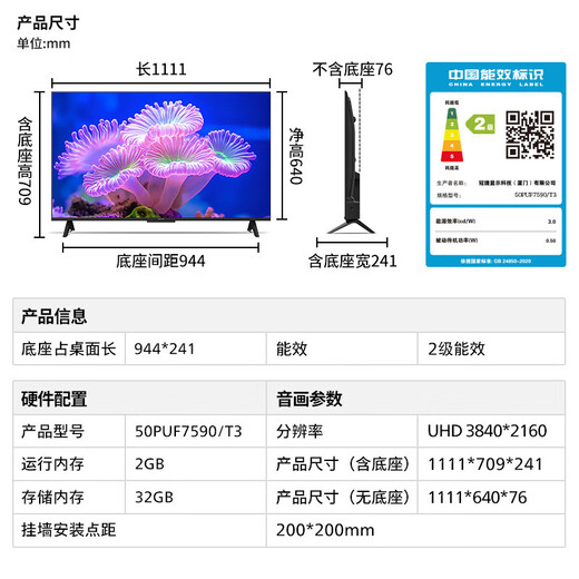 Philips 50-inch 4K ultra-high-definition smart full screen, living room audio and video far-field AI voice intelligence LCD flat-panel TV 50PUF7590/T3 national subsidy 15% 50-inch 2+32G memory