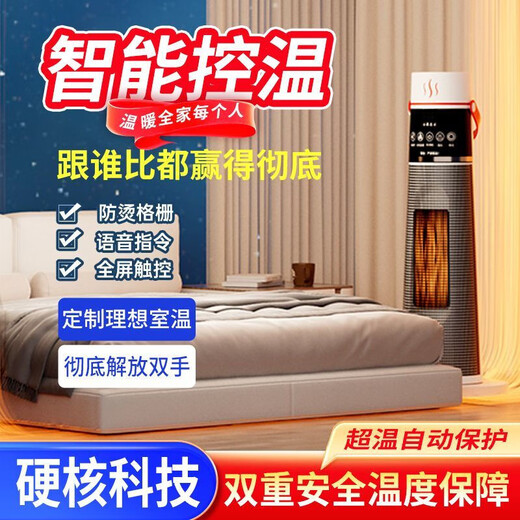 Xiaomi Buyi electric heater household energy-saving vertical heater bathroom electric heater small solar tower electric heater hot air fan home dormitory office voice remote control white flame atmosphere negative ions