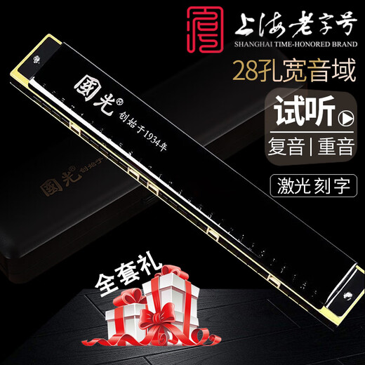 Guoguang Shanghai Guoguang Harmonica 28 Loch Weitweite Reichweite Polyphonischer Akzent C-Tuneers für Kinder und Studenten Männer Einführung Ein Guoguang 28 Loch Weitweite Polyphonische GG28A/Athedian