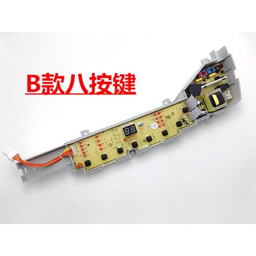 Adecuado para la placa de computadora de la lavadora Haier XQB75-M1268/M1258/M1269S/M12688/M12588 A Five-Button