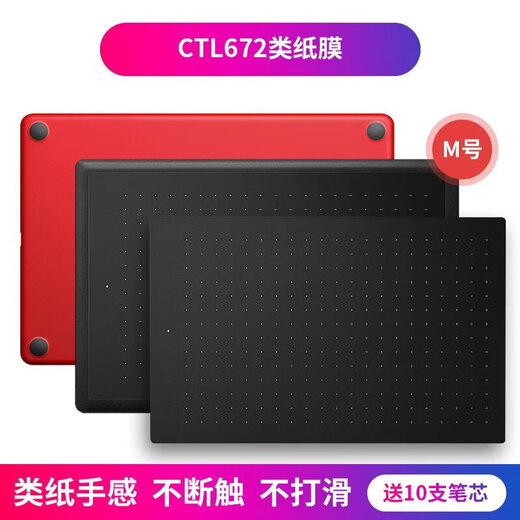 Película protectora de placa digital 672/47267141006100460660 Película pintada a mano Papel de tinta de grafito CTL671 Película de grafito (++ Recarga+ línea de placa digital de un metro)