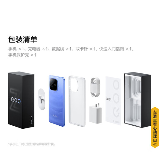 vivo iQOO Z9 Turbo long battery life version [National subsidy] 12GB+256GB Starlight White Third Generation Snapdragon 8s 6400mAh battery E-sports mobile phone