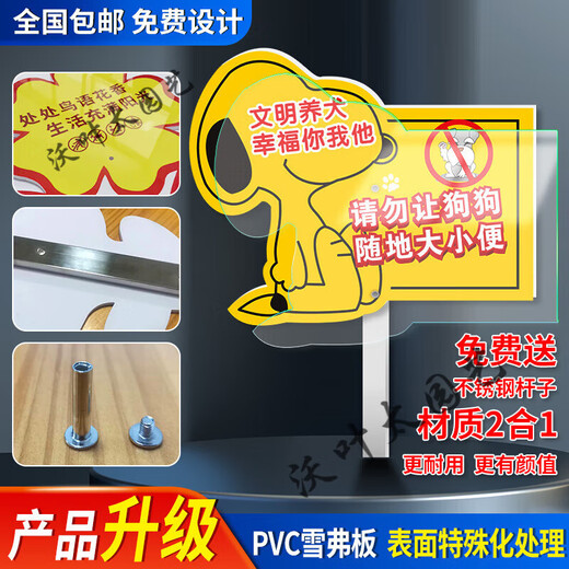 Общественный парк цивилизованного собаководства. Изготовленные на заказ наземные рекламные щиты, предупреждающие о выгуле собак на поводке. Газонные жетоны с цветами и травой-54, 30х40см.