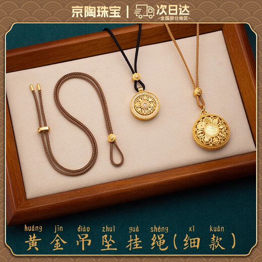 Oein eight treasures compass pendant lanyard necklace rope gold pendant rope high-end rope pendant lanyard pendant braided rope for men and women, thin version 70cm, brown) same color as the old store