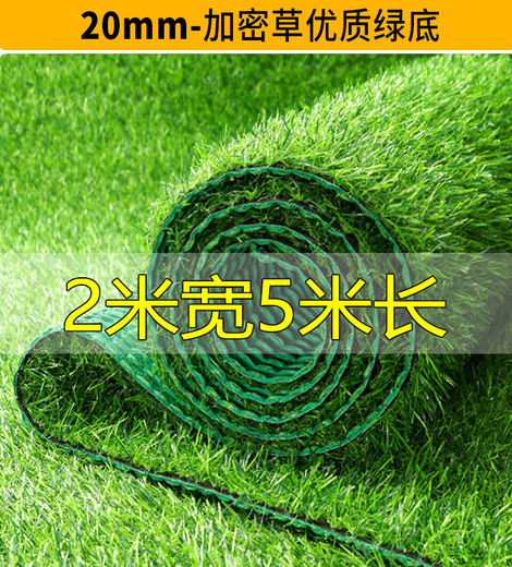 Moyi simulated lawn carpet, fake turf, green plastic enclosure, artificial grass bedding, kindergarten artificial floor mat, outdoor 20mm encrypted grass, high quality green bottom, 2 meters wide and 5 meters long