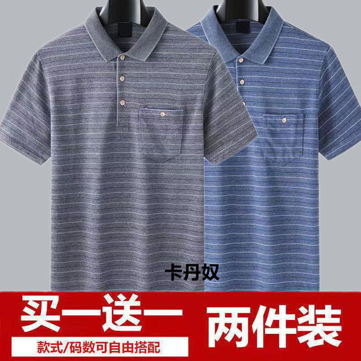 香韵歌口袋爸爸短袖T恤中老年男夏季棉质新款短袖上衣爷爷休闲polo衫 d691蓝+d691灰 2件装 M  建议85-115斤