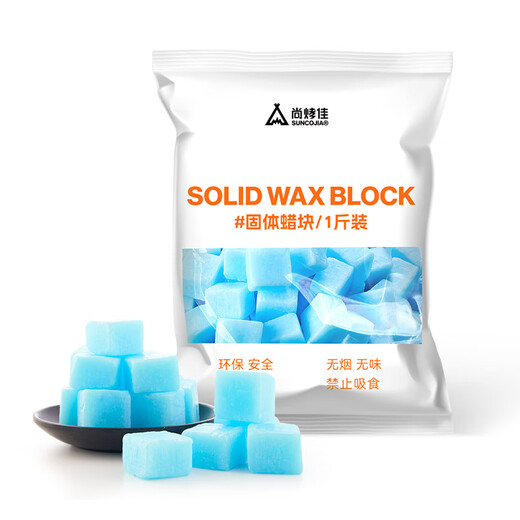 Suncojia solid wax block, alcohol pot fuel block, ignition block, dry pot, small hot pot, barbecue point carbon ignition block, about 1 Jin Jin is equal to 0.5 kilograms