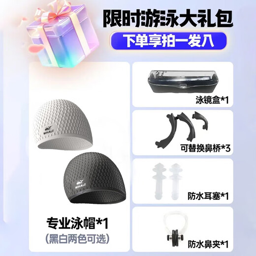 Whale men's swimming goggles and swimming trunks three-piece set for men, nano anti-fog swimming goggles, myopia swimming goggles, 1888 days of fogging, replacement, dark night black swimming goggles + swimming trunks, size 3XL + black swimming cap