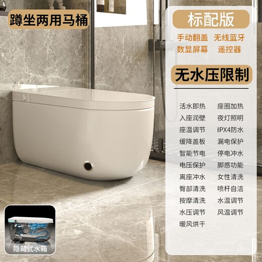 Jimutao's new squatting dual-purpose smart toilet all-in-one squatting and sitting dual-purpose toilet bubble shield seat heated squatting dual-purpose (standard + bubble shield) 400 pit distance