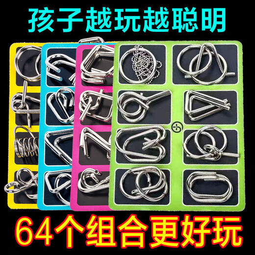 Yusen Illustrated Memory Iron Ring 8-Piece Set of 24-Piece Kongming Lock Children's Student Intelligence Development Adult Educational Toys 64/32 pairs +9 series There is 1 day left in the event