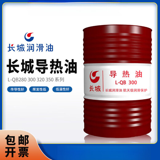 Thermal transfer oil L-QB300QC320QD350 high temperature reactor sandwich boiler heat transfer oil Great Wall Thermal transfer oil L-QB300 (package) 3.5 kg/4 liters