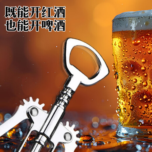 Jekero wine bottle opener, wine and beer opener, red wine cork opener, labor-saving, lightweight, durable, silver dual-use model