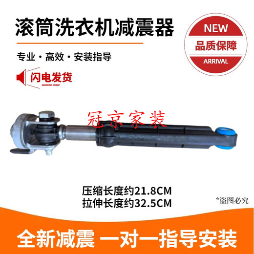 XMSJ适用XQG80-BD14756GU1 N/BD1626滚筒洗衣机减震器支撑杆阻尼 0020808145G发2只