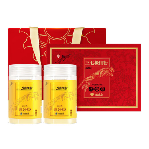 云南白药三七极细粉260g*2瓶/盒 散淤止血 消肿定痛