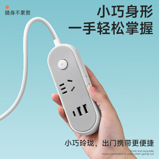 Aleleke modern ergonomic USB/Type-c socket/easy-swap sloped power strip/plug strip/row plug/terminal board/pull line board 4 positions 2U1C 1.8 meters