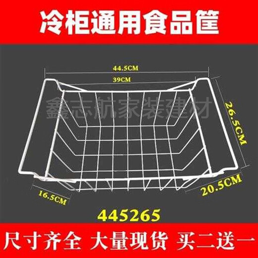 Cesta de almacenamiento de congelador CLCEY Cesta de frutas Freezer Rack de almacenamiento de almacenamiento Cesta de acero inoxidable Canasta de colgantes 766 6189 Longitud 56 Ancho 22 (dos uno)