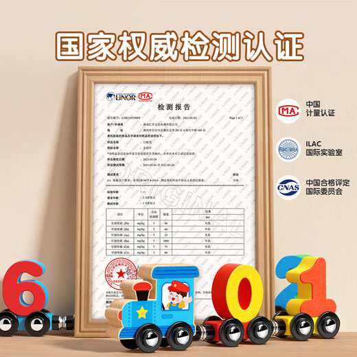 Star Boat magnetic digital train toy magnetic building blocks assembly 2-year-old baby educational boy children's birthday gift