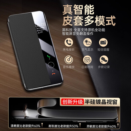 Ekakashop适用华为mate70RS非凡大师手机壳Mate70RS保护套翻盖智能视窗全包防摔壳磁吸休眠商务男女款皮套 华为Mate70RS【玄黑】