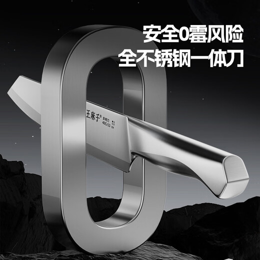 王麻子家用菜刀三德刀 切水果辅食菜肉多功能全不锈钢刀具小厨刀 