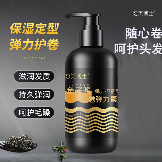 Dr. Yunmei Caviar Elastic Perm Curl Care Long-lasting Styling Moisturizing Anti-frizz Fluffy Curl Refreshing Hair Care 1 bottle (300ml) Elastic Curl