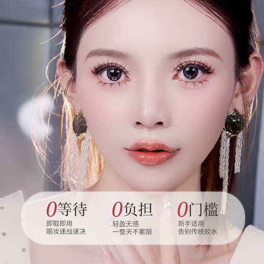 UPLUS Smart Mouse Glue-free False Eyelashes Glue-free Mouse Smart Round Eye Style Thick Sweet and Spicy Comic Eyelashes