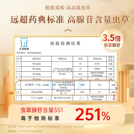 源江草 冬虫夏草3根/g 100克300根虫草礼盒高端领导送长辈端午节礼物