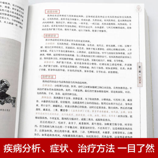 正版大开本687页四部医典古代藏医诊治经验藏医药学百科全书图解中医基础理论与实践中医自学百日通中医书籍大全中医养生藏医学书 【4册】精版四部医典+黄帝八十一难经+黄帝内经4