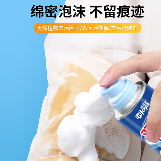 Jieyijia down jacket dry cleaning mousse 200ml*2 bottles of water-free detergent for stubborn oil stains on clothes