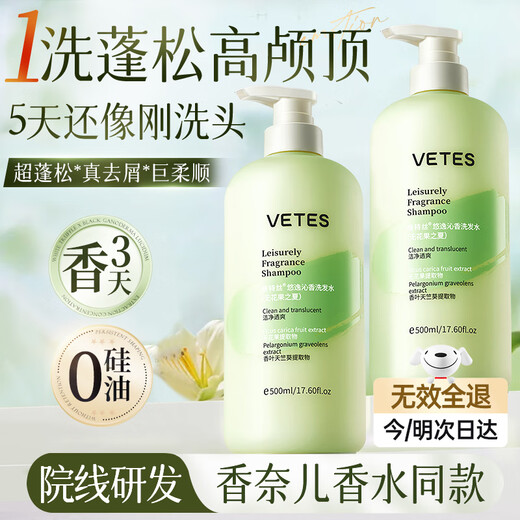 Vitus amino acid shampoo for men and women, anti-dandruff, anti-itch, oil control, long-lasting fluffy, silicone-free oil shampoo, No. 1 on the gold list