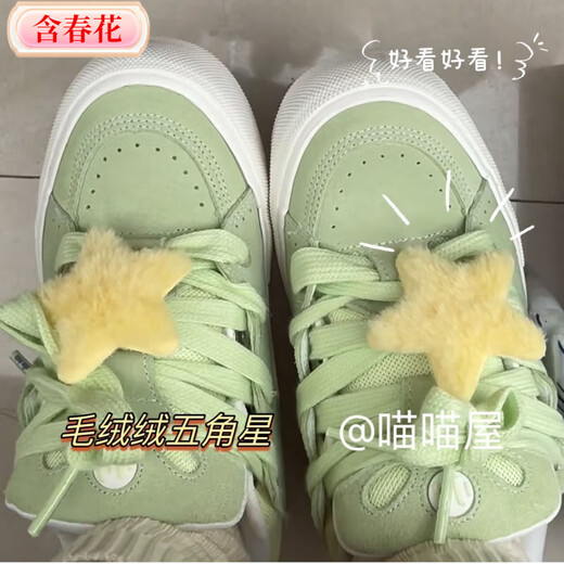 Cute girl's heart with spring flowers, plush star brooch, bag pendant, shoe buckle, autumn and winter high-looking subculture accessories decoration ##Star brooch, choose 2