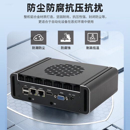 威嵌沃（VINcanWO）全封闭无风扇工控机嵌入式微型工业主机迷你商务办公便携式小型台式机电脑 酷睿I7 4600U 8G/512G固态/WIFI