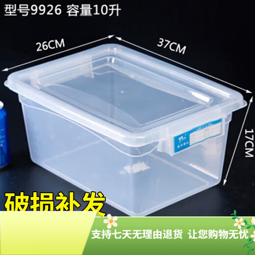 贝净洁大号保鲜盒带盖酒店厨房冰箱冷冻食品收纳盒保鲜透明长方形 加高款9928按压盖款 30000ml