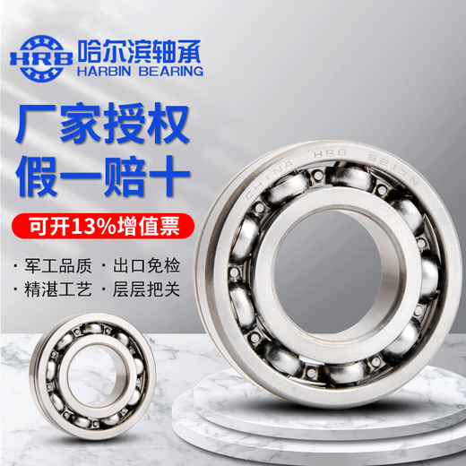 HRB哈尔滨轴承6211N 6212N 6213N 6214N 6215N 6216N 6217N 6218N 其他 6211-ZRN