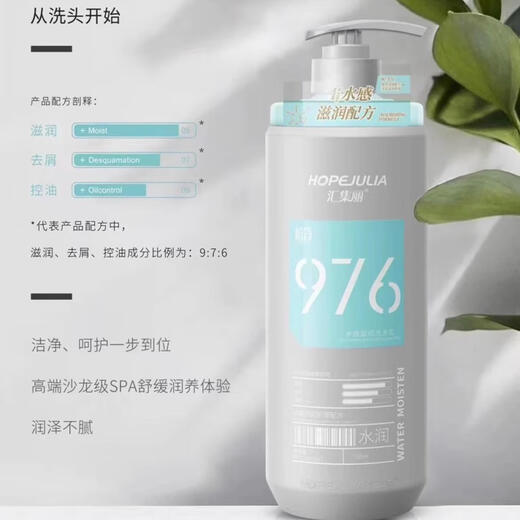 汇集丽汇集丽植简洗发水去屑控油水感滋润乳奢润顺滑护发素柔顺修复蓬松 679控油蓬松洗发乳 750mL