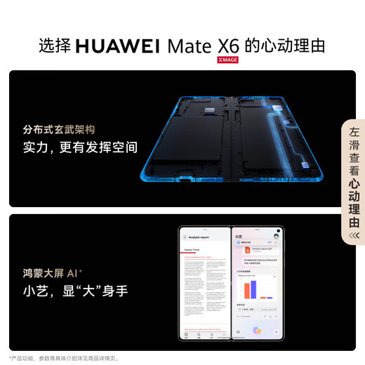 Huawei (HUAWEI) Mate