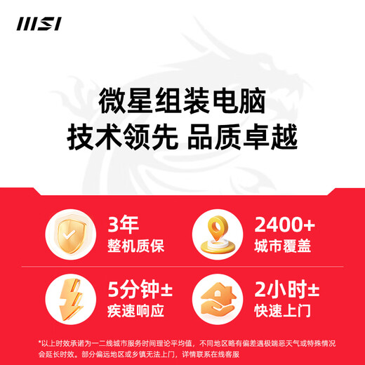 MSI Family Bucket 13th Generation i5 13400F/RTX5060Ti Graphics Card E-Sports Black Myth Wukong Game Designer Ai Rendering Desktop Computer Host DIY Assembly Complete Machine i5 13400F+RTX5060Ti丨Configuration Three