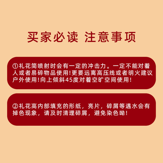 佳茉乔迁之喜搬家入宅仪式用品新居礼炮礼花炮彩带手持喷花筒婚庆开业