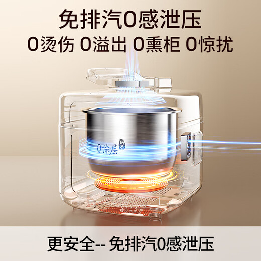 Joyoung 3L exhaust-free series electric pressure cooker small mini 1-3 people household smart reservation 0 coating 316 stainless steel inner pot rice cooker pressure cooker 30Z3