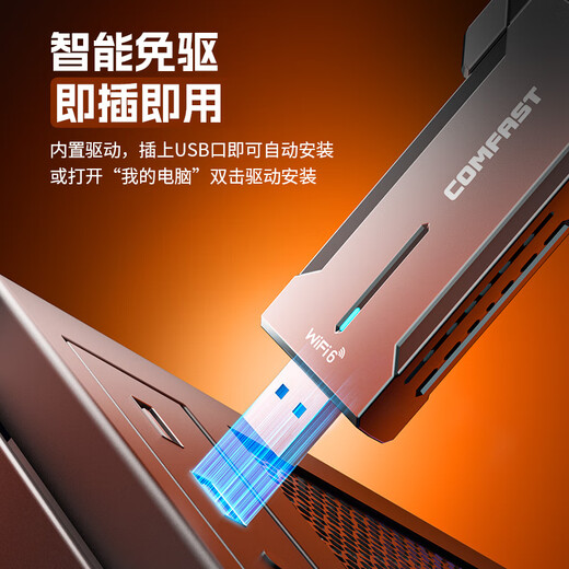 COMFAST 千兆USB无线网卡台式机专用高速1300M双频5G穿墙笔记本电脑wifi接收器发射器 【5400M】三频5G电竞款-972AX