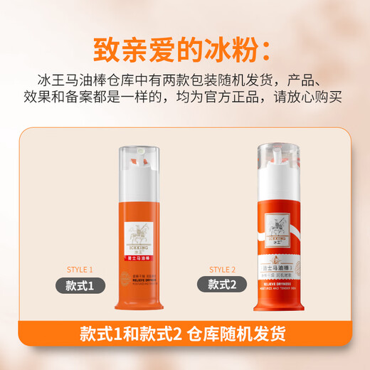 Ice King Cracked Cream 50g Cracked Foot Cream Heel Dry Cracked Peeling Hands and Feet Anti-Crack Cream Hand Cracked Skin Cracked Foot Cream